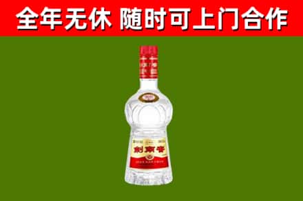 大渡口回收剑南春