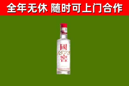 大渡口回收国窖1573