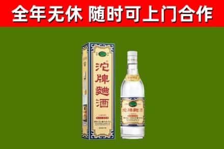 大渡口回收沱牌曲酒