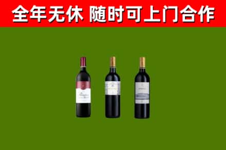 大渡口烟酒回收拉菲红酒.jpg
